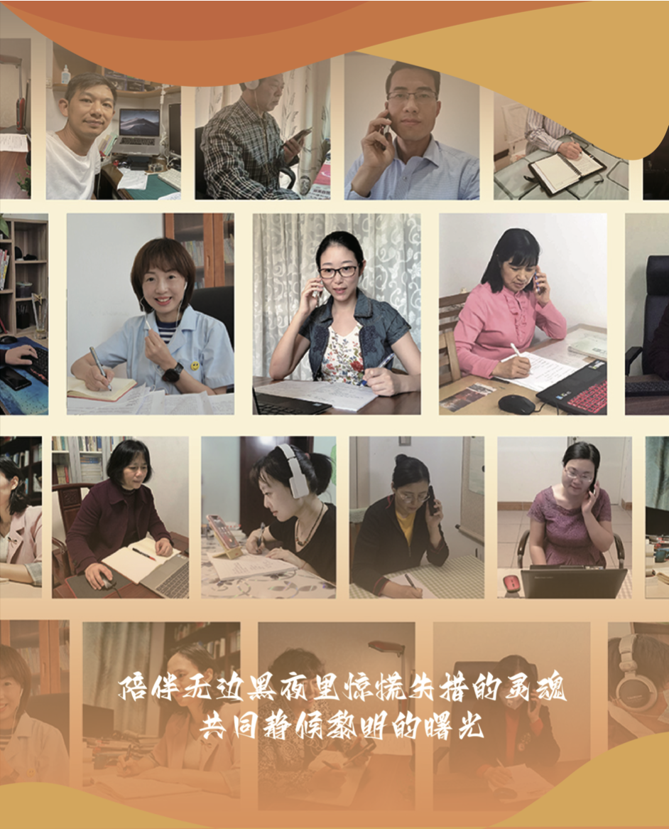 幸福公益心理(lǐ)服務熱(rè)線